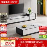 全友家居 现代简约岩板茶几电视柜组合客厅电视柜落地储物家具