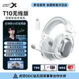 西伯利亚10 Wireless 【左梓轩小叮当同款】无线蓝牙游戏耳机头戴式电竞耳机四腔体战术【赠冰感耳套】