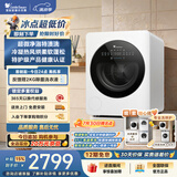 小天鹅（LittleSwan）极地舱Max冷凝版 内衣洗衣机 小型全自动家用 2KG迷你洗烘一体 TND20V88ULDE 以旧换新 京东自营