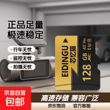 【正品足量】128G高速内存卡TF卡行车记录仪监控小米摄像头16G 32G 64G闪存卡SD卡手机相机内存卡 128GB【正品足量 极速稳定】