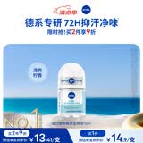 妮维雅（NIVEA）女士止汗露 活力清新长效爽身香体走珠液12ml生日礼物女生
