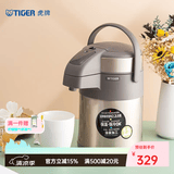 虎牌（TIGER） 保温壶办公宿舍热水瓶大容量家用暧瓶气压式按压保温瓶暖壶MAA 香槟金N2.2LMAA-A22C
