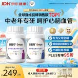 善存中老年男女复合维生素 B族维B1D3CE钙镁锌硒生物素叶酸 160粒*2瓶