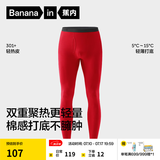 蕉内热皮301+保暖裤男女士秋裤抗菌发热抗静电打底裤秋冬季保暖内衣 【男士】好运红 2XL