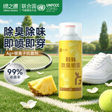绿之源银离子鞋袜除臭除菌喷雾300ml（清新菠萝） 除臭去异味鞋袜清香剂