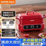 苏泊尔（SUPOR）电蒸锅 电煮锅 电火锅 家用多功能烤鱼烤肉锅 多用途分体不粘料理锅 蒸煮炖涮升级款H3423FK863A