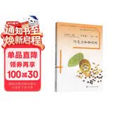 巧克力和咖啡树 二年级下册 人教版语文素养读本 拓展语文阅读 温儒敏编 北大语文教育研究所 小学4 群文阅读