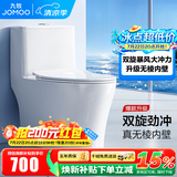 九牧（JOMOO）马桶家用一级水效防臭卫浴虹吸式马桶坐便器大冲力抗菌卫生间坐厕 镇店热卖【升级无棱】11370 400坑距(2515城包安装)
