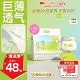 凯儿得乐 丝薄婴儿纸尿裤 夏季超薄尿裤 透气新生儿尿不湿 NB码40片(3-5KG)