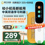 阿尔法蛋词典笔D1/D1s/D1Pro Max/D1Plus/D1Ultra 英语点读笔英汉电子词典离线查词翻译笔扫读扫描笔单词笔 D1- 32GB +原装收纳盒