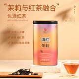 凤 红茶 云南滇红茉莉 茶叶 窨制茉莉红茶 250g 中华老字号