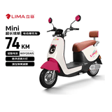 立马（LIMA）电动摩托车MINI 至高74KM长续航电瓶车CHILWEE电池60V长续航通勤电动车 霓虹粉
