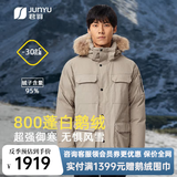 君羽反季羽绒服男中长款800高蓬白鹅绒工装加厚防风保暖鹅绒服 茶灰 L （推荐141-160斤）