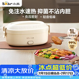 小熊（Bear）加热饭盒 电热饭盒 饭盒电加热免注水自热饭盒上班族可加热插电加热饭菜神器1L DFH-D10Y1