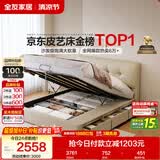 全友家居 茉伊真皮床1.8米x2米奶油风头层牛皮艺高箱储物主卧双人大床