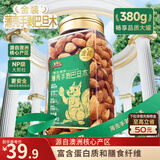 三只松鼠手剥巴旦木380g/罐 每日坚果干果炒货休闲零食扁核桃团购送礼