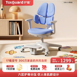 护童（Totguard）儿童学习椅可调节升降学生六背六区护脊分压坐姿椅G985-X_蓝