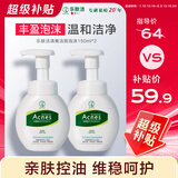 曼秀雷敦乐肤洁氨基酸洁面泡沫150ml*2 抗痘温和不紧绷男女士水杨酸洗面奶