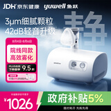 鱼跃（yuwell）雾化机家用儿童成人老人医用42dB升级轻音款雾化器409B