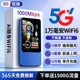 莱文【单月9.9元】随身wifi2026新款无线移动5G千兆充电宝二合一全国通用流量携带上网宽带路由器 5G1万毫安丨宗师版丨免费流量丨终身质保丨极速穿墙