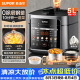 苏泊尔（SUPOR）0涂层鲜呼吸电压力锅5L双胆全自动智能 上蒸下煮4-6人SY-50FC5002电饭煲高压锅