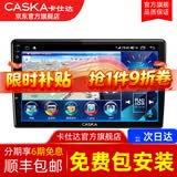 卡仕达360全景影像系统中控大屏行车记录仪倒车影像车载车机导航一体机 四核2+32G 360全景导航一体机