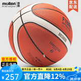 摩腾（molten）篮球 7号 室内室外兼用比赛训练用球魔腾吸湿耐磨柔软皮PU好手感 B7G3800(FIBA国际篮联认证)