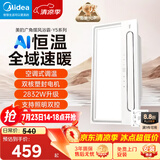美的（Midea）风暖浴霸云帆系列暖风照明排气一体广角摆风速暖Y5