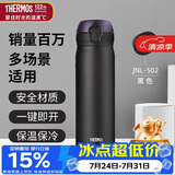 膳魔师（THERMOS）保温杯500ml男女士儿童保冷水杯子大容量伴手生日礼物JNL-ALB