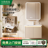 九牧优选浴室柜陶瓷一体盆套装智能氛围感应灯不锈钢洗手洗脸洗漱台组合柜 70cm智能全封方镜带感应灯+防水不锈钢主柜 （送货上门包安装）