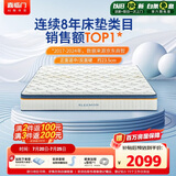 喜临门梦蝶pro 乳胶椰棕床垫抗菌防螨独袋弹簧床垫 1.5x2米 软硬适中