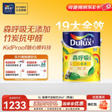 多乐士（Dulux） 森呼吸竹炭全效无添加净味儿童漆 内墙乳胶漆墙面油漆涂料A8106 5L单桶 白漆 不可调色