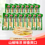 有友泡椒凤爪30g*15包共450g山椒味 追剧必备休闲零食独立小包装 生日