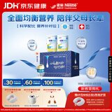雀巢健康科学佳膳悠选 医学全营养配方粉400g*2 JD专供礼盒 术后恢复送礼