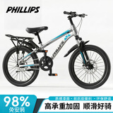 PHILLIPS儿童山地自行车5-8-12-18岁青少年男女孩碟刹减震可变速银色18寸
