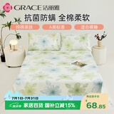 洁丽雅（Grace）A类7A抗菌床单100%纯棉 双人床单四季亲肤床上用品230*245cm梦夏