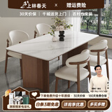 上林春天 岩板餐桌现代轻奢长方形餐桌椅组合家用吃饭桌子中古风餐厅家具 胡桃框架/哑光纯白岩板/羊角椅 1.4m 单餐桌