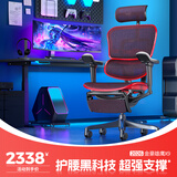 Ergonor保友金豪b雄鹰 人体工学椅 电脑椅 电竞椅办公椅子可躺老板椅 【金豪雄鹰X9】赤道红+躺舒宝