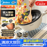 美的（Midea）电炒锅 电煮锅 电蒸锅家用电火锅电热锅多功能4L小电锅煎炒炖煮泡面不沾多用途锅HGE2811C 配蒸片