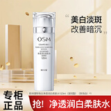 欧诗漫（OSM）爽肤水珍珠白美白淡斑提亮肤色滋润细腻嫩肤化妆水净透润白柔肤水 【到手120ml】120ml