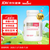 Bio Island佰澳朗德 儿童宝宝锌片咀嚼片 120粒/瓶 1岁以上 澳洲进口