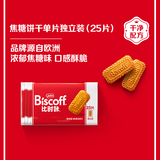 Lotus Biscoff比时咔和情比利时风味焦糖曲奇饼干泰国进口零食充饥下午茶156G