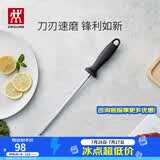双立人（ZWILLING）磨刀棒复磨刀具厨房工具不易飞屑磨刀石家用快速磨刀器磨刀棍 不锈钢磨刀棒
