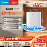 美的（Midea）【6重安防】7升储水式小厨宝电热水器家用一级能效2000W厨房台下热水宝 国家补贴F07-20CB(HE)