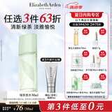 伊丽莎白雅顿绿茶香水30ml 持久留香自然清新香水生日礼物送朋友