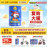 认养一头牛A2β-酪蛋白儿童奶粉4段3岁以上乳铁蛋白免费试喝0元试用 A2β-酪蛋白儿童奶粉200g*1罐【咨询0元试喝】