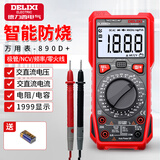 德力西电气（DELIXI ELECTRIC）智能防烧数字万用表背光数显家用便携高精度万能表电压/电流/电阻