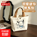 大容量帆布手提包斜挎包旅行便携托特包妈咪包上班学生专用高级感 帕恰狗【27*22cm】