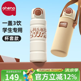恩尼诺（aneno）儿童直饮保温杯316不锈钢保温水壶大容量幼儿园小学生饮水杯双饮 诺莉咖【赠背套，1杯3饮，长效保温，用到18岁】 600ml