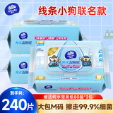 维达（Vinda）湿厕纸可冲散湿巾如厕擦拭湿纸巾成人私处可用 80片*3包